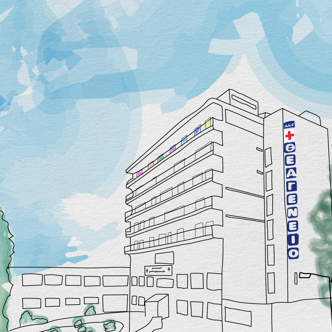 Θεαγένειο: Ο ένατος όροφος μετατρέπεται σε ένα «εικαστικό δωμάτιο»-1