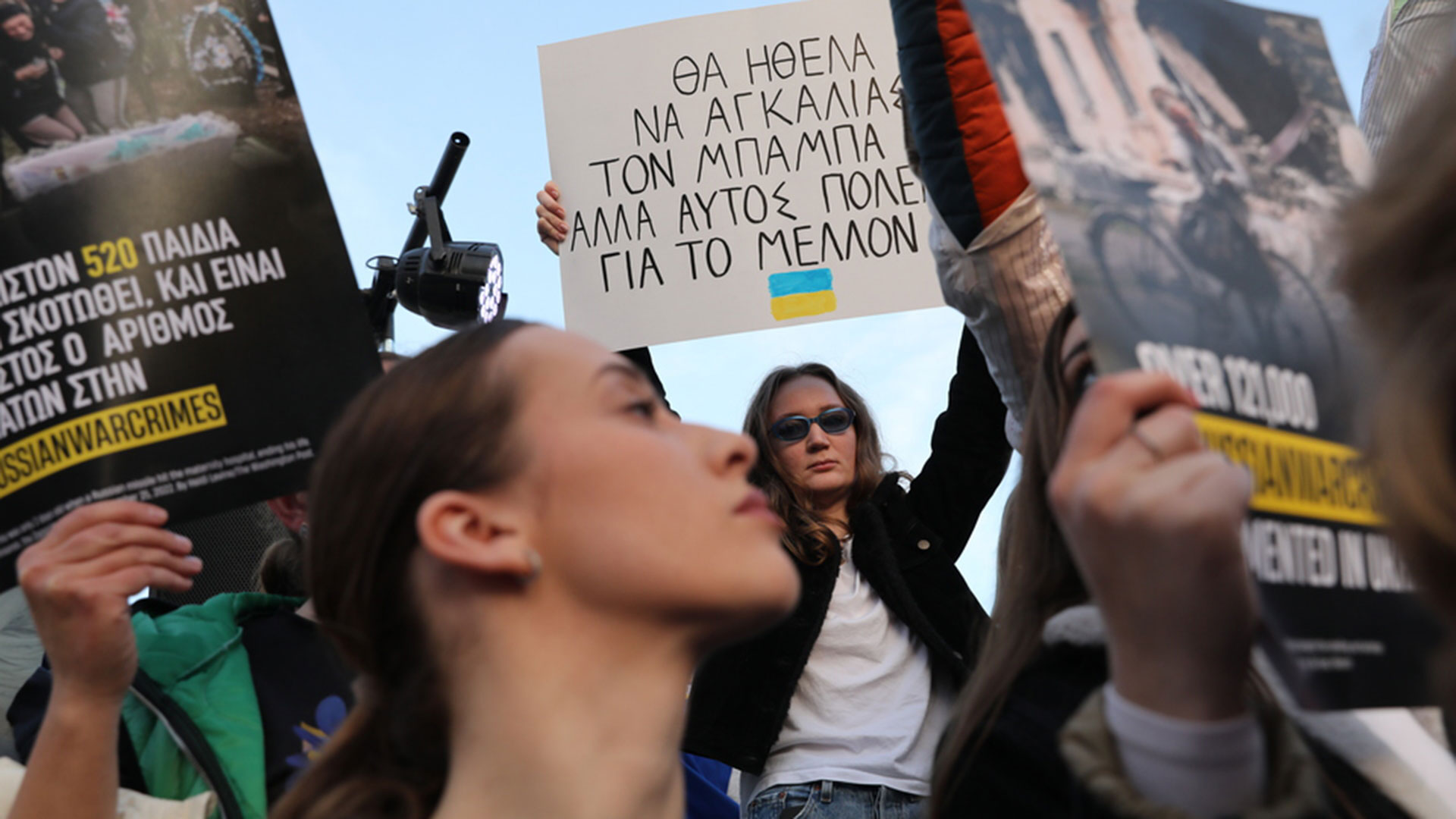 Ουκρανία: Διαδήλωση στην Αθήνα για την επέτειο της ρωσικής εισβολής-3