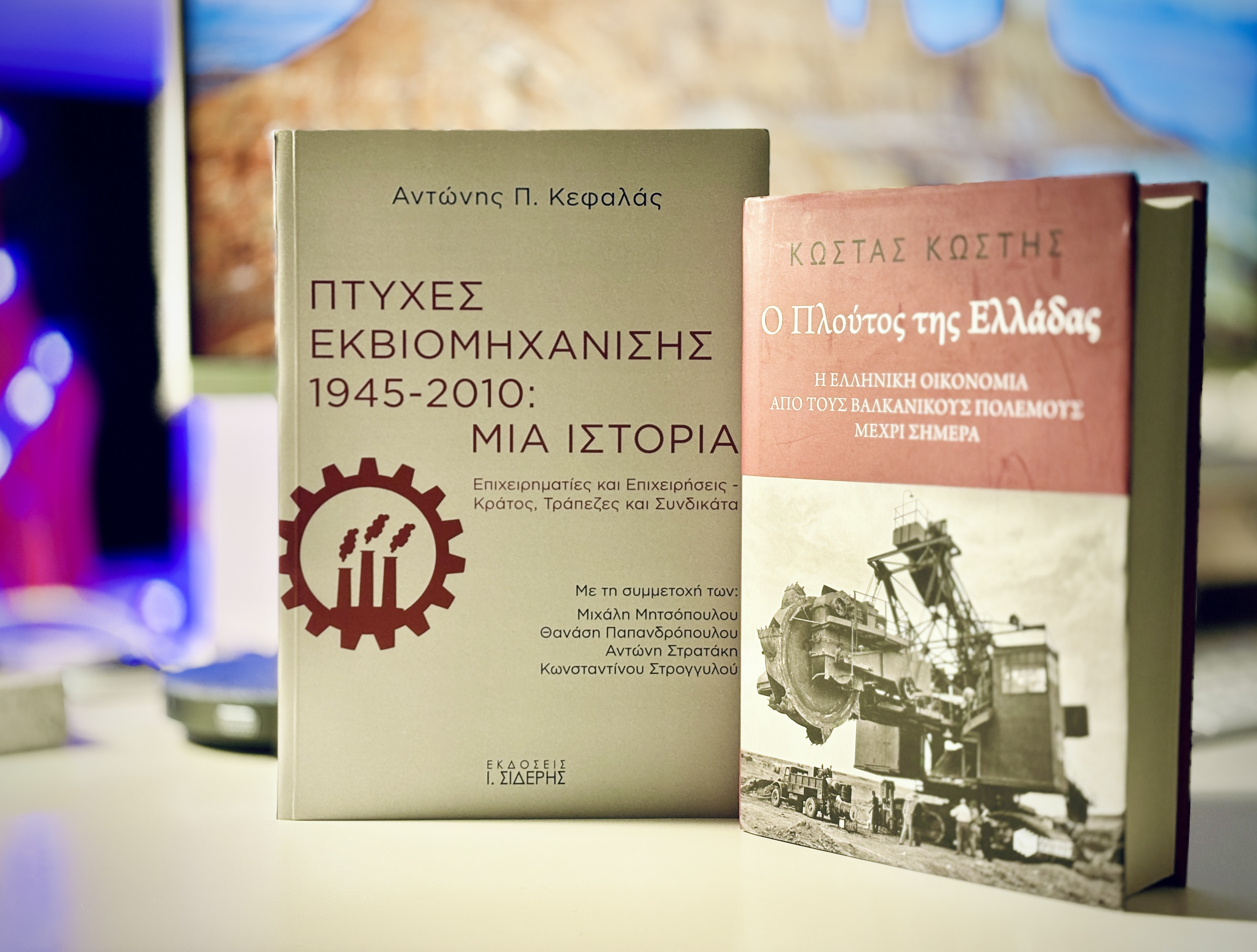 Γιατί Δεν Υπάρχουν Πολύ Μεγάλες Ελληνικές Επιχειρήσεις;-2