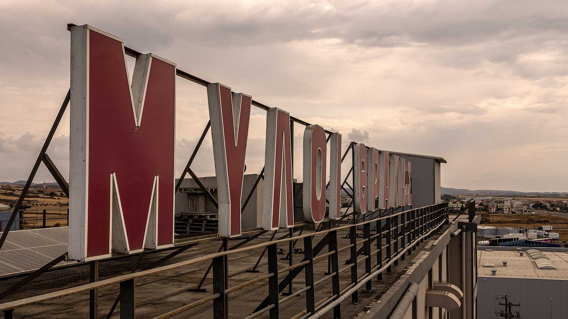 Μύλοι Θράκης: Μια αλευροβιομηχανία με ιστορία ενός αιώνα που κοιτάζει μπροστά-3