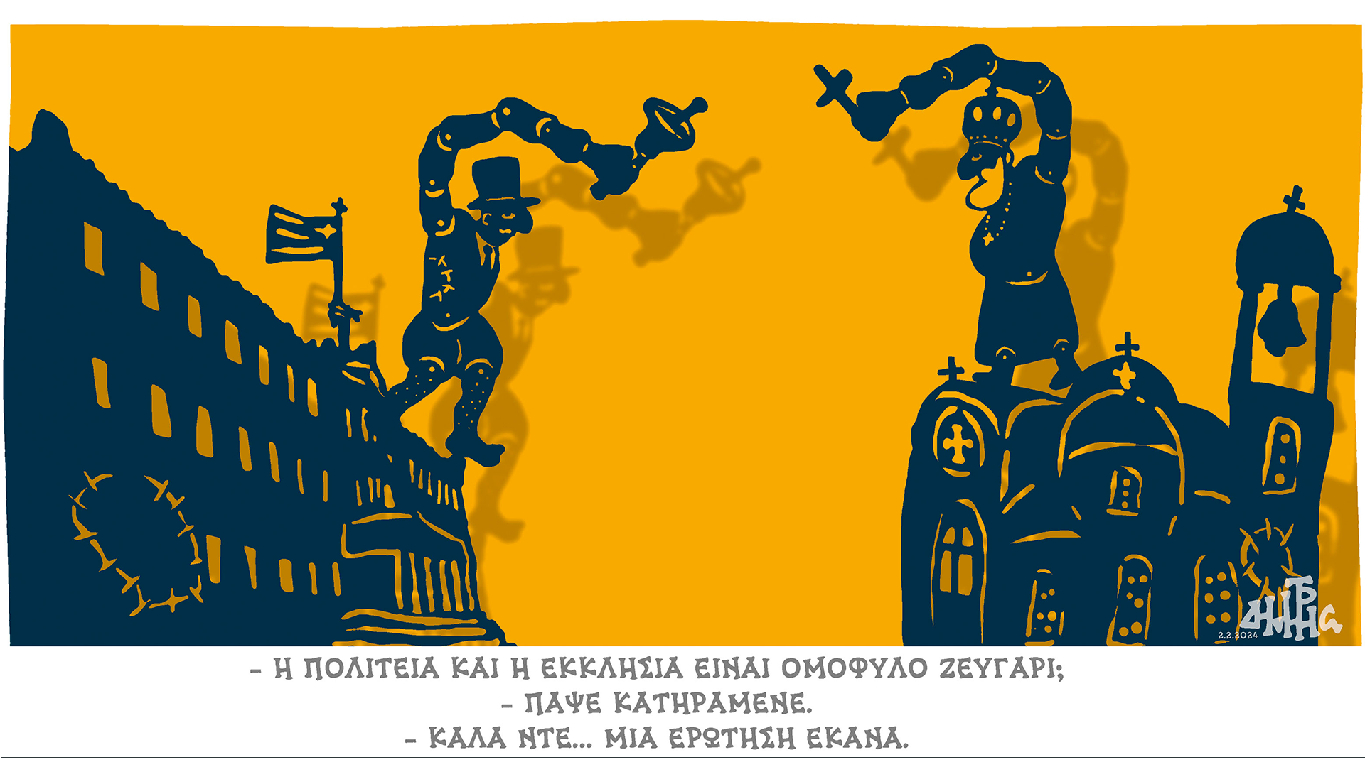 σκίτσο-του-δημήτρη-χαντζόπουλου-04-02-24-562866127