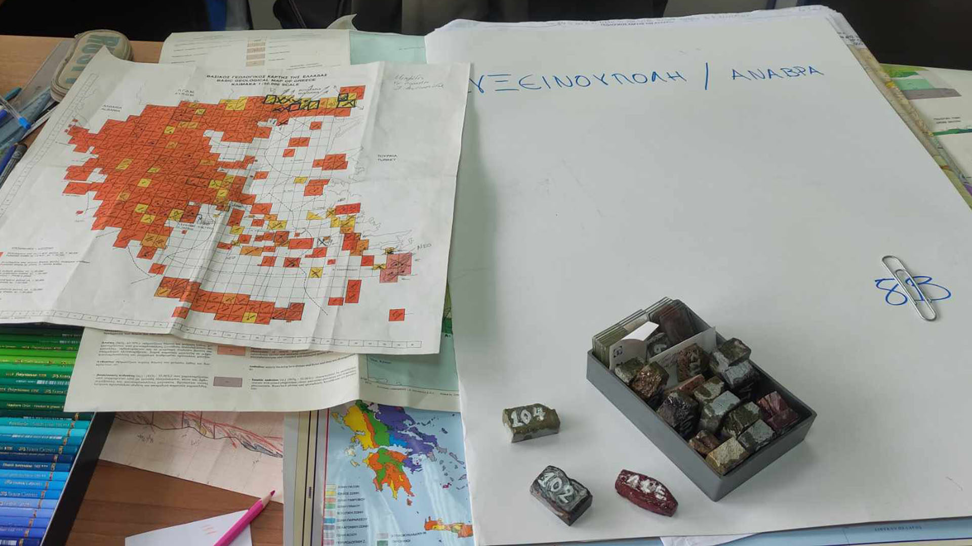 Το γεωλογικό DNA της Ελλάδας σε 330 σελίδες-6