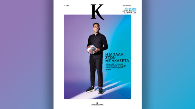 το-καθαρό-μυαλό-του-τάσου-μπακασέτα-σ-562922428