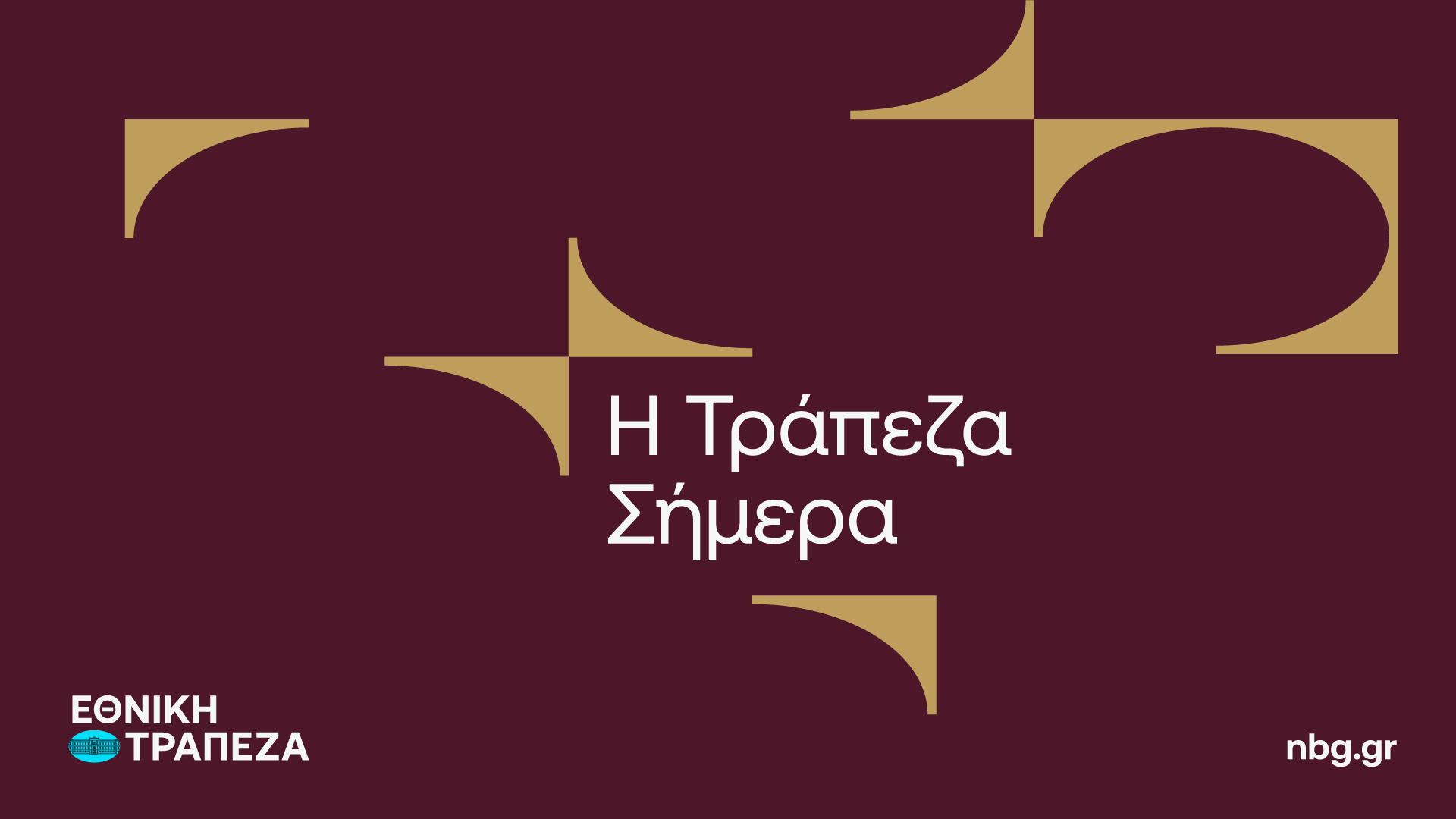 Η νέα εικόνα της Εθνικής Τράπεζας-1