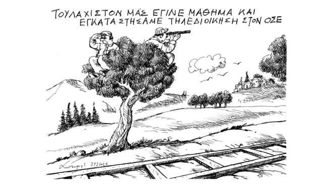 σκίτσο-του-ανδρέα-πετρουλάκη-01-03-24-562910641