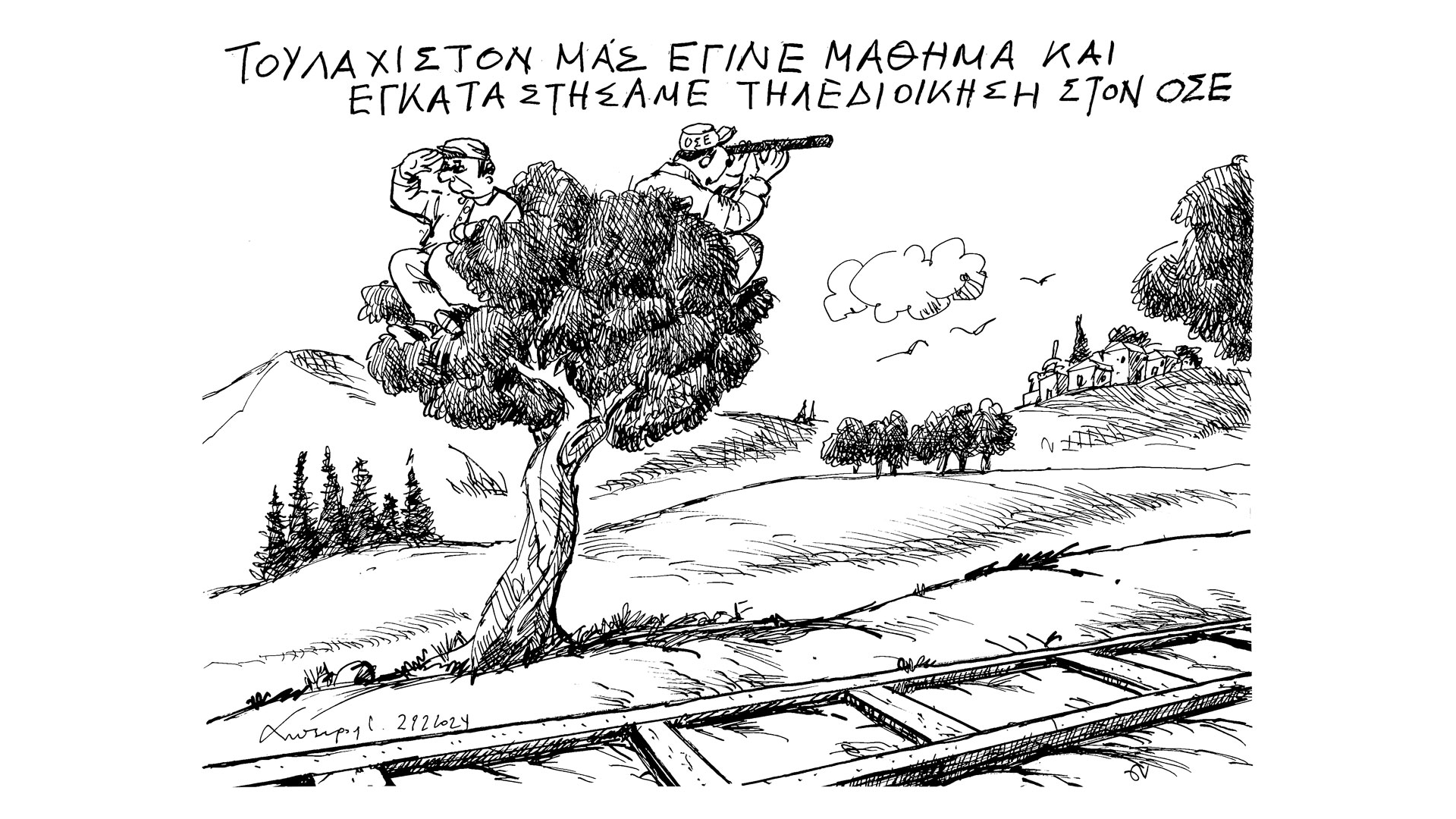 σκίτσο-του-ανδρέα-πετρουλάκη-01-03-24-562910641