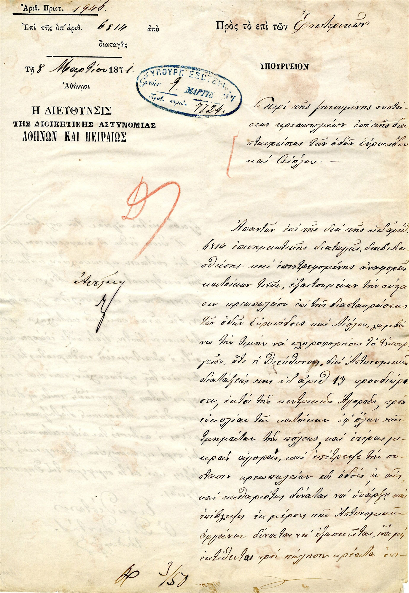 Το άνυδρο χωριό που έγινε μητρόπολη – Σπάνια ντοκουμέντα μιας άγνωστης Αθήνας-7