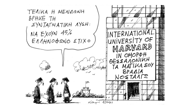 σκίτσο-του-ανδρέα-πετρουλάκη-05-03-24-562916809