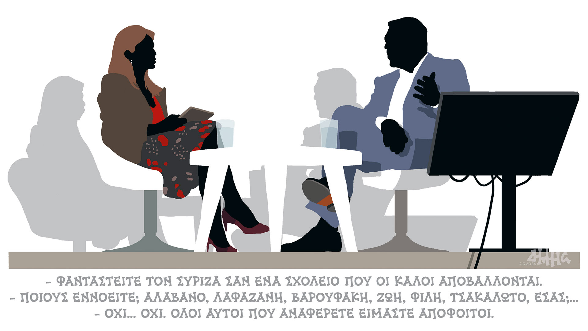 σκίτσο-του-δημήτρη-χαντζόπουλου-05-03-24-562916827