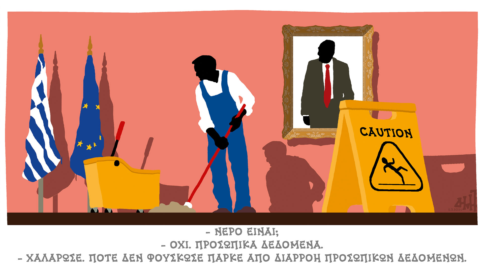 σκίτσο-του-δημήτρη-χαντζόπουλου-06-03-24-562918726