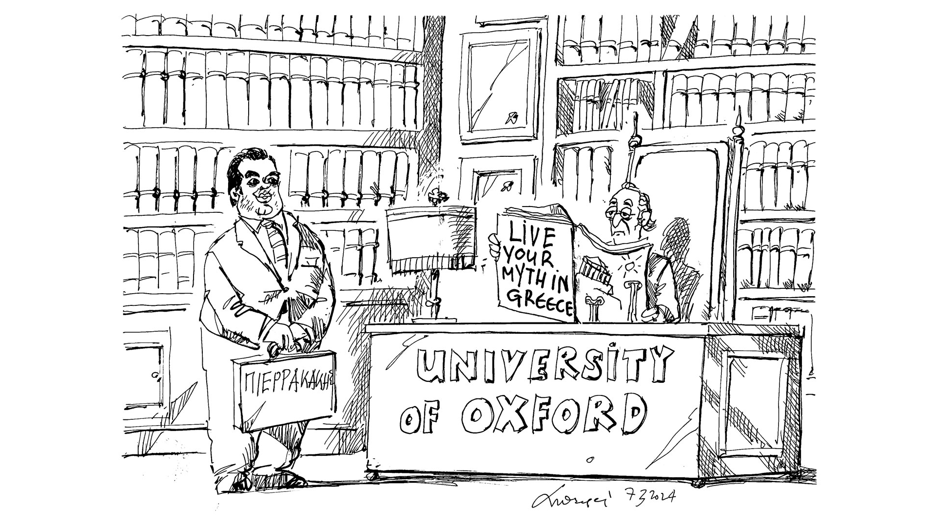 σκίτσο-του-ανδρέα-πετρουλάκη-08-03-24-562922857