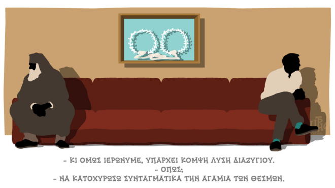 σκίτσο-του-δημήτρη-χαντζόπουλου-09-03-24-562925344