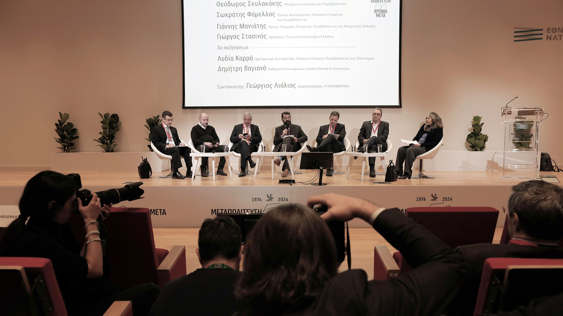 «Μεταπολίτευση: 50 χρόνια μετά»: Αντώνης Σαμαράς και τρεις πρώην ΥΠΕΞ στο συνέδριο της «Κ»-1