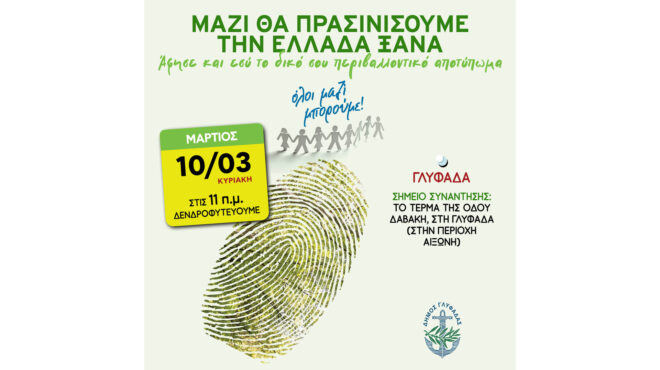 συμπληρωματική-δενδροφύτευση-στην-α-562918666