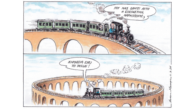 σκίτσο-του-ηλία-μακρή-12-03-24-562928752