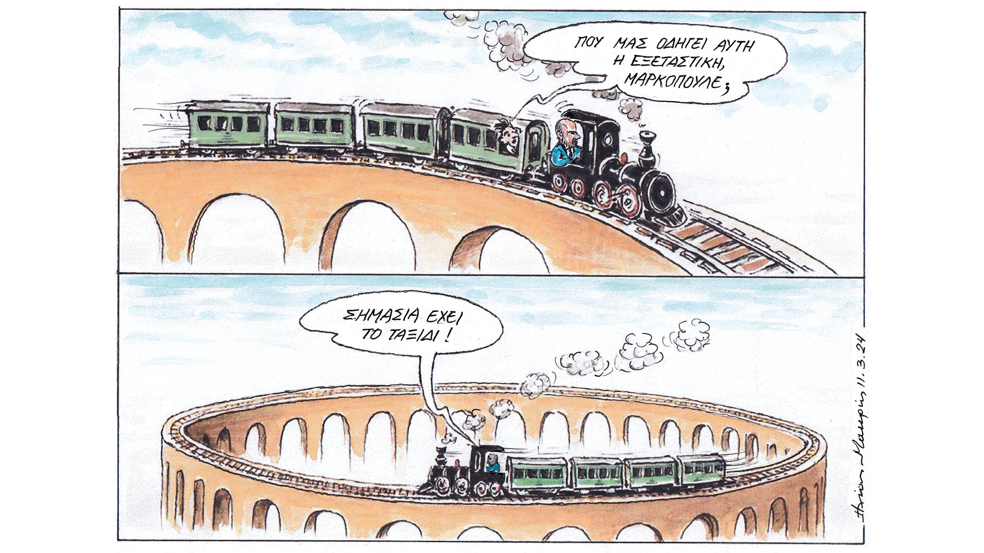 σκίτσο-του-ηλία-μακρή-12-03-24-562928752