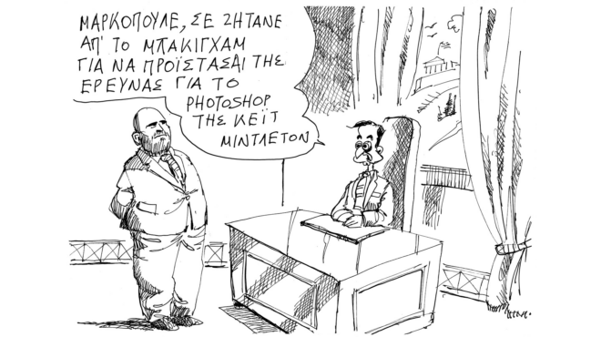 σκίτσο-του-ανδρέα-πετρουλάκη-13-03-24-562930555