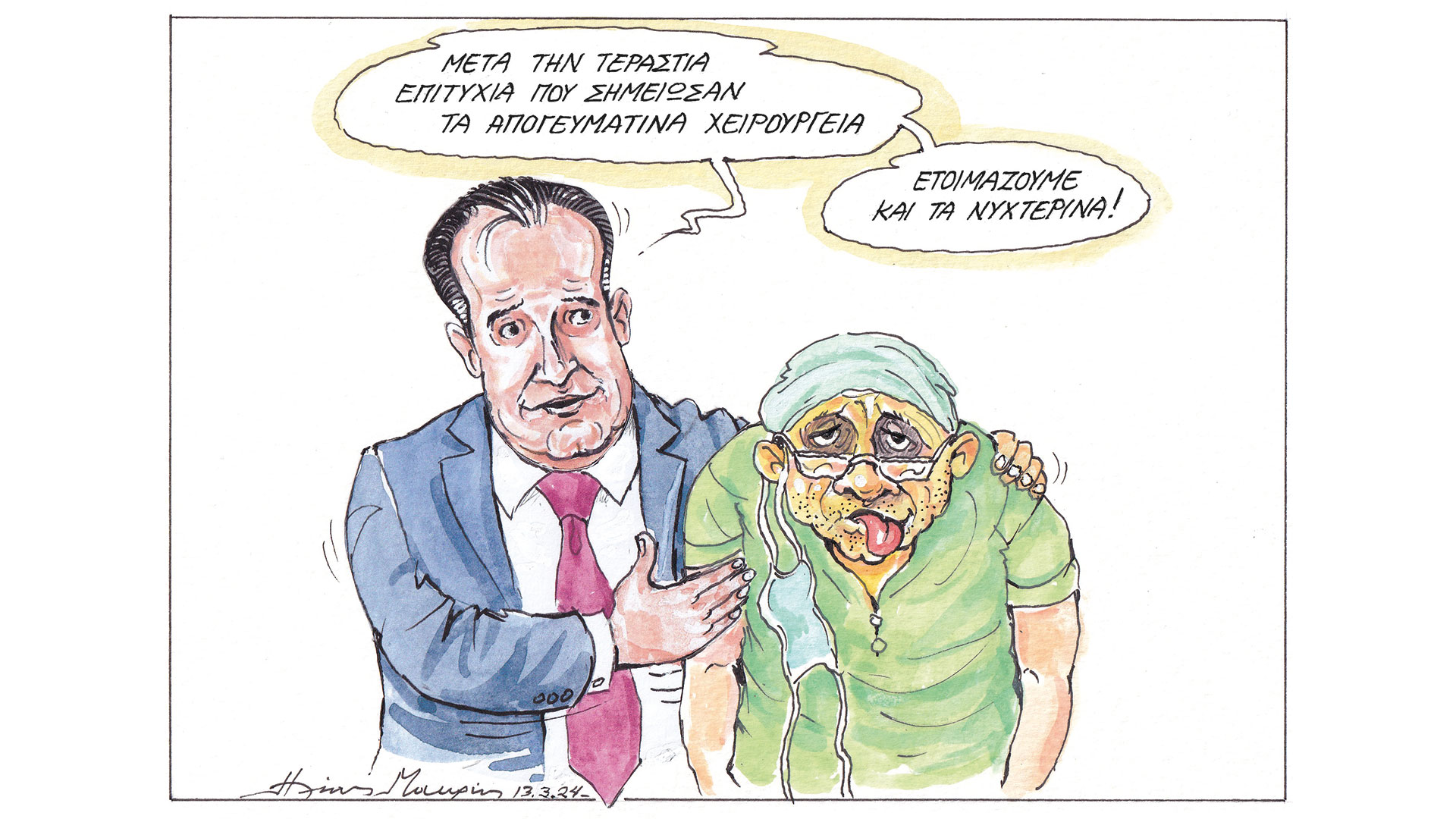 σκίτσο-του-ηλία-μακρή-14-03-24-562932529