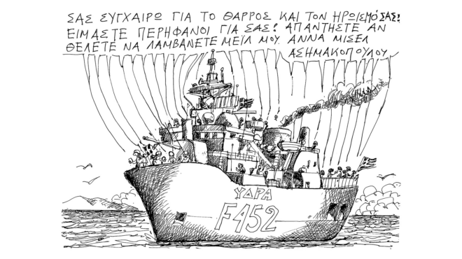 σκίτσο-του-ανδρέα-πετρουλάκη-15-03-24-562934455