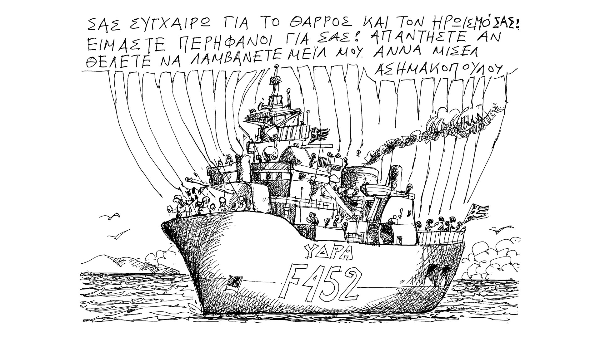 σκίτσο-του-ανδρέα-πετρουλάκη-15-03-24-562934455