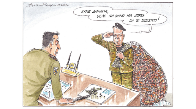 σκίτσο-του-ηλία-μακρή-16-03-24-562937281