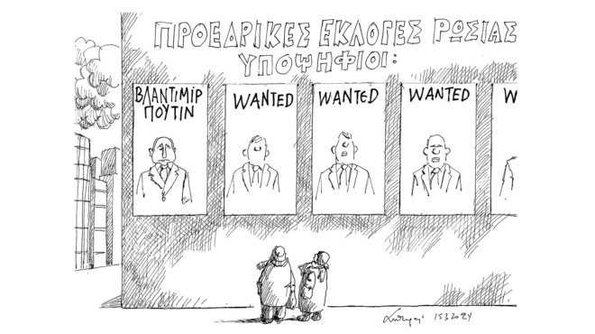 σκίτσο-του-ανδρέα-πετρουλάκη-16-03-24-562937275