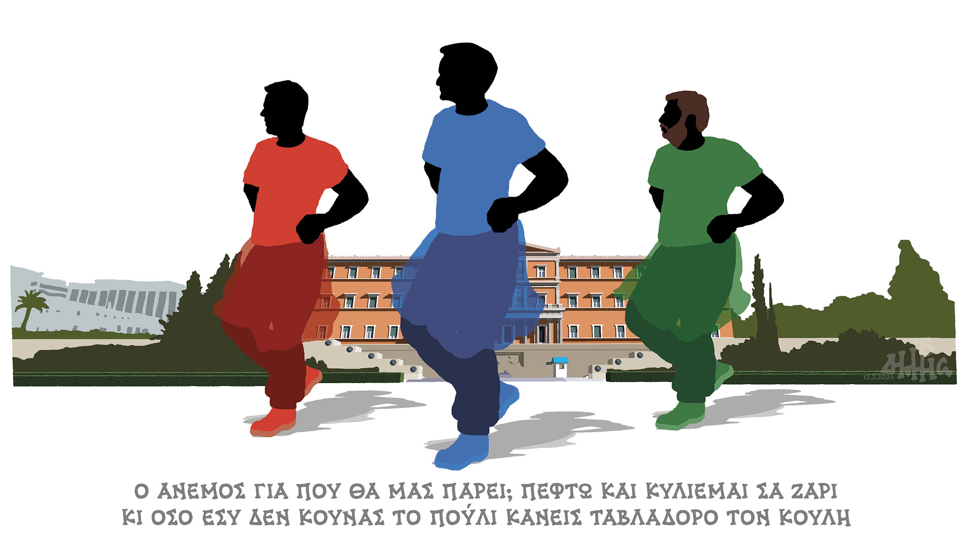 σκίτσο-του-δημήτρη-χαντζόπουλου-16-03-24-562937266