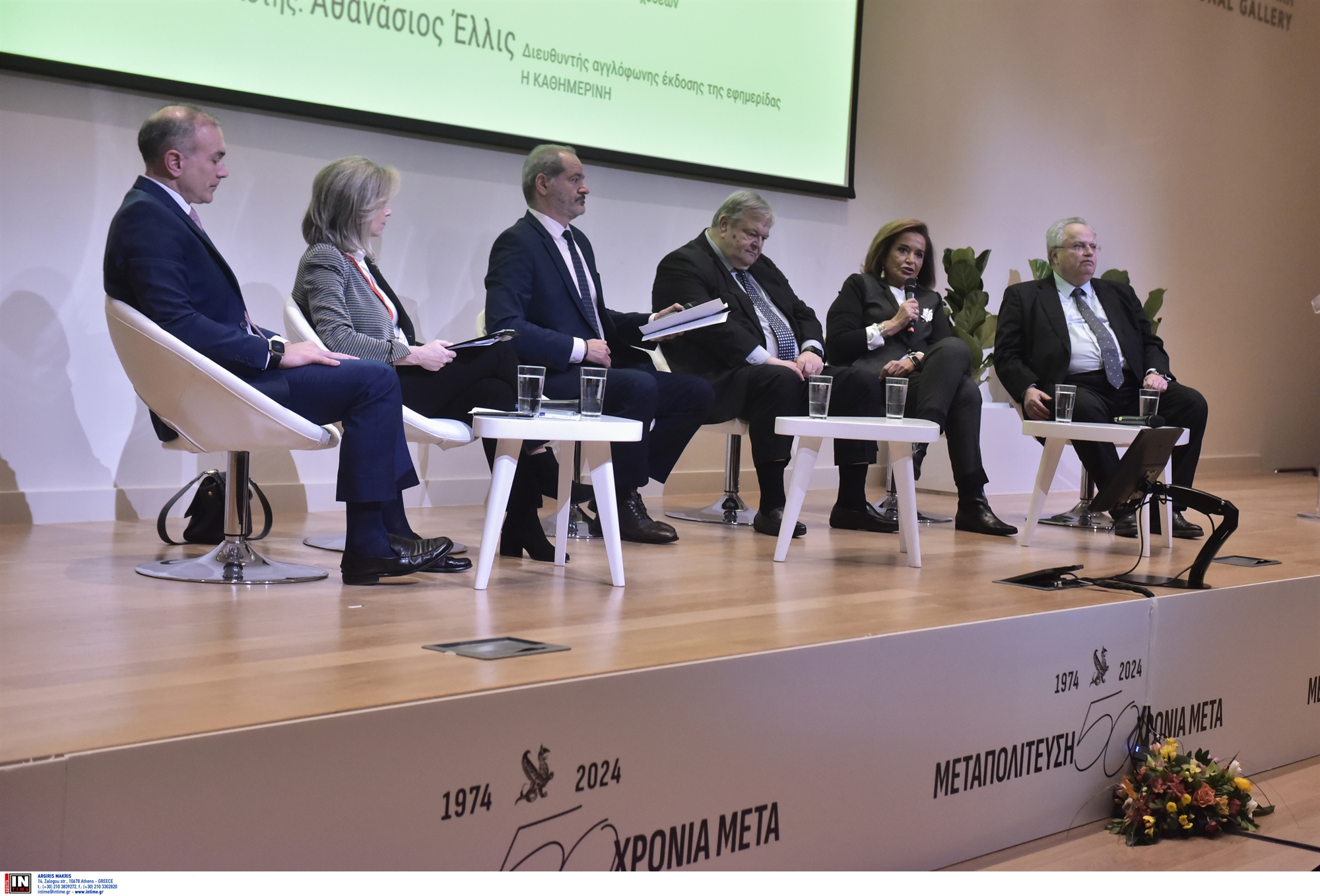 «Μεταπολίτευση: 50 χρόνια μετά»: Αναψηλαφώντας μισό αιώνα Δημοκρατίας-1