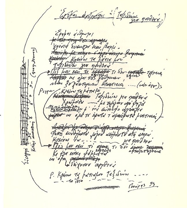 Δήμος Μούτσης: Ενας μοναχικός τροβαδούρος, διαχρονικός και επίκαιρος-2