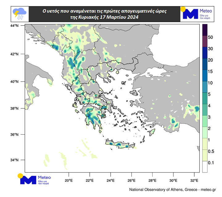 Με τοπικές βροχές η Κυριακή της Αποκριάς – Ο καιρός της Καθαράς Δευτέρας-1