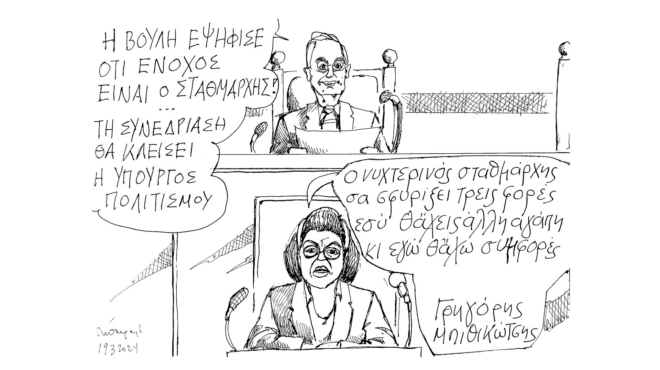 σκίτσο-του-ανδρέα-πετρουλάκη-20-03-24-562940854