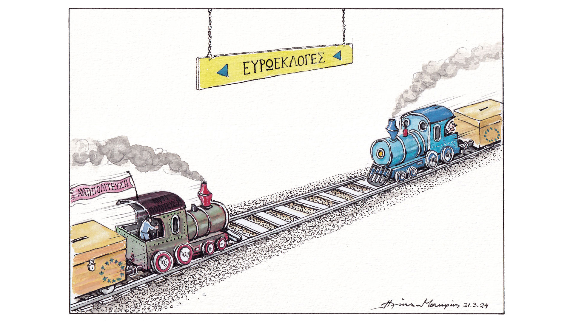 σκίτσο-του-ηλία-μακρή-22-03-24-562944742