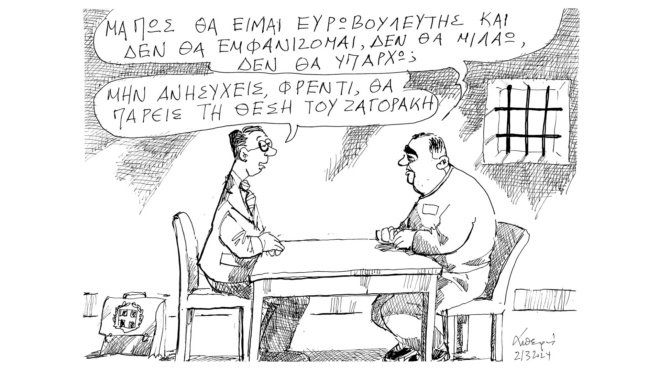 σκίτσο-του-ανδρέα-πετρουλάκη-22-03-24-562944736