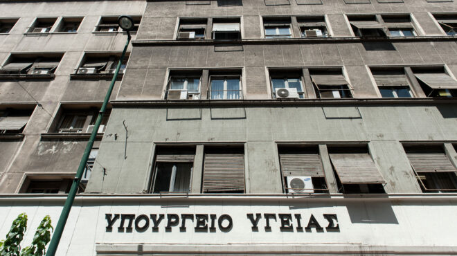 υπουργείο-υγείας-συγκροτείται-7μελής-562943221