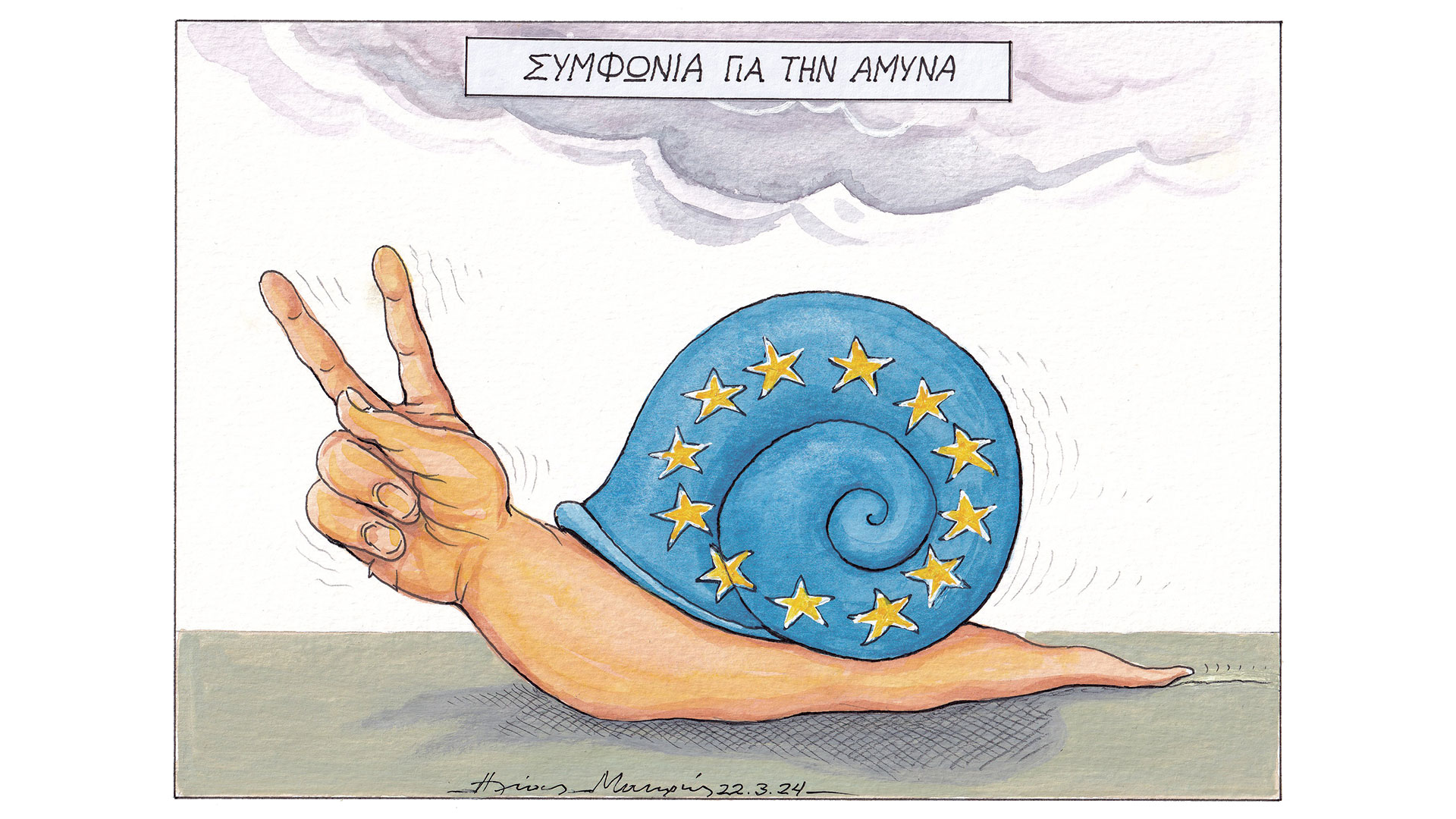 σκίτσο-του-ηλία-μακρή-23-03-24-562947304