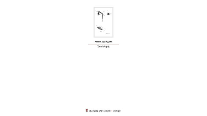 με-δύναμη-εξυπνάδα-και-χάρη-562925656