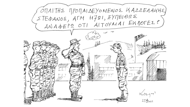 σκίτσο-του-ανδρέα-πετρουλάκη-27-03-24-562951165