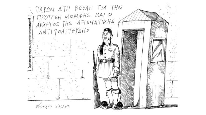 σκίτσο-του-ανδρέα-πετρουλάκη-28-03-24-562952860