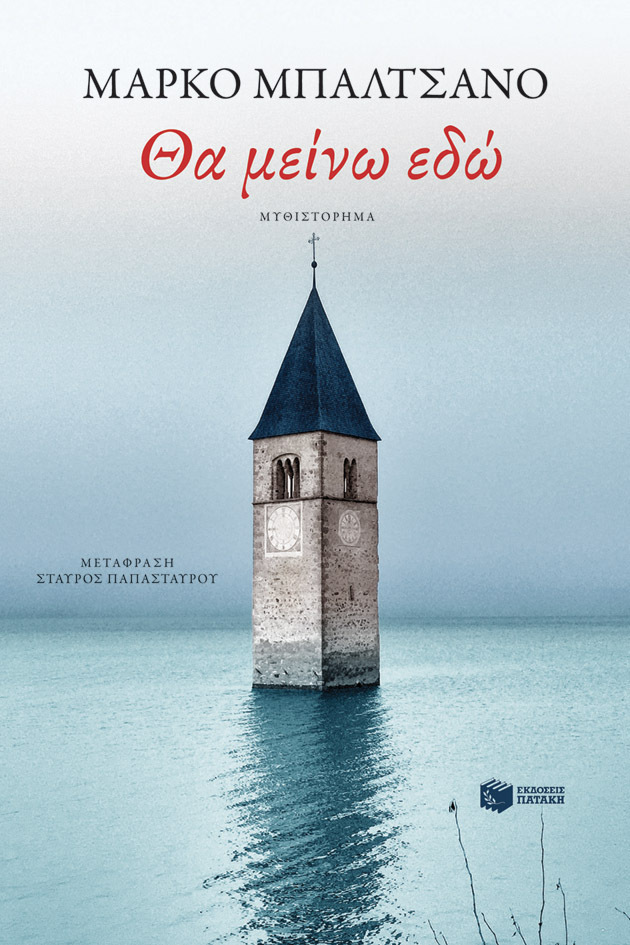 Ανθρωποι στο δίχτυτης Ιστορίας-1