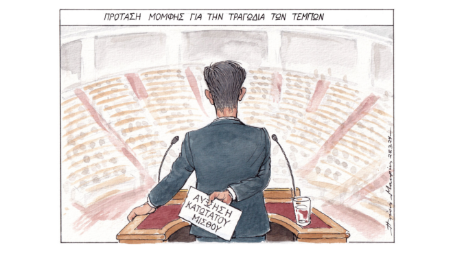 σκίτσο-του-ηλία-μακρή-29-03-24-562954780