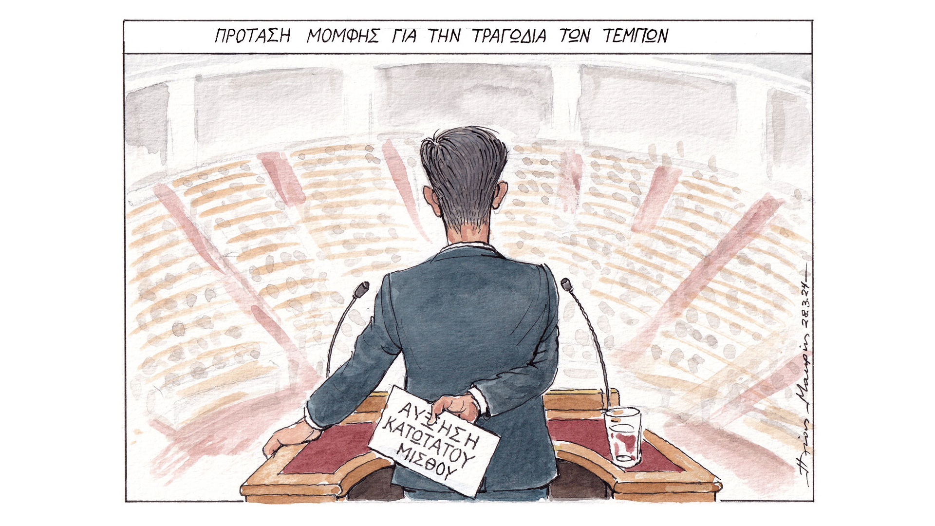 σκίτσο-του-ηλία-μακρή-29-03-24-562954780