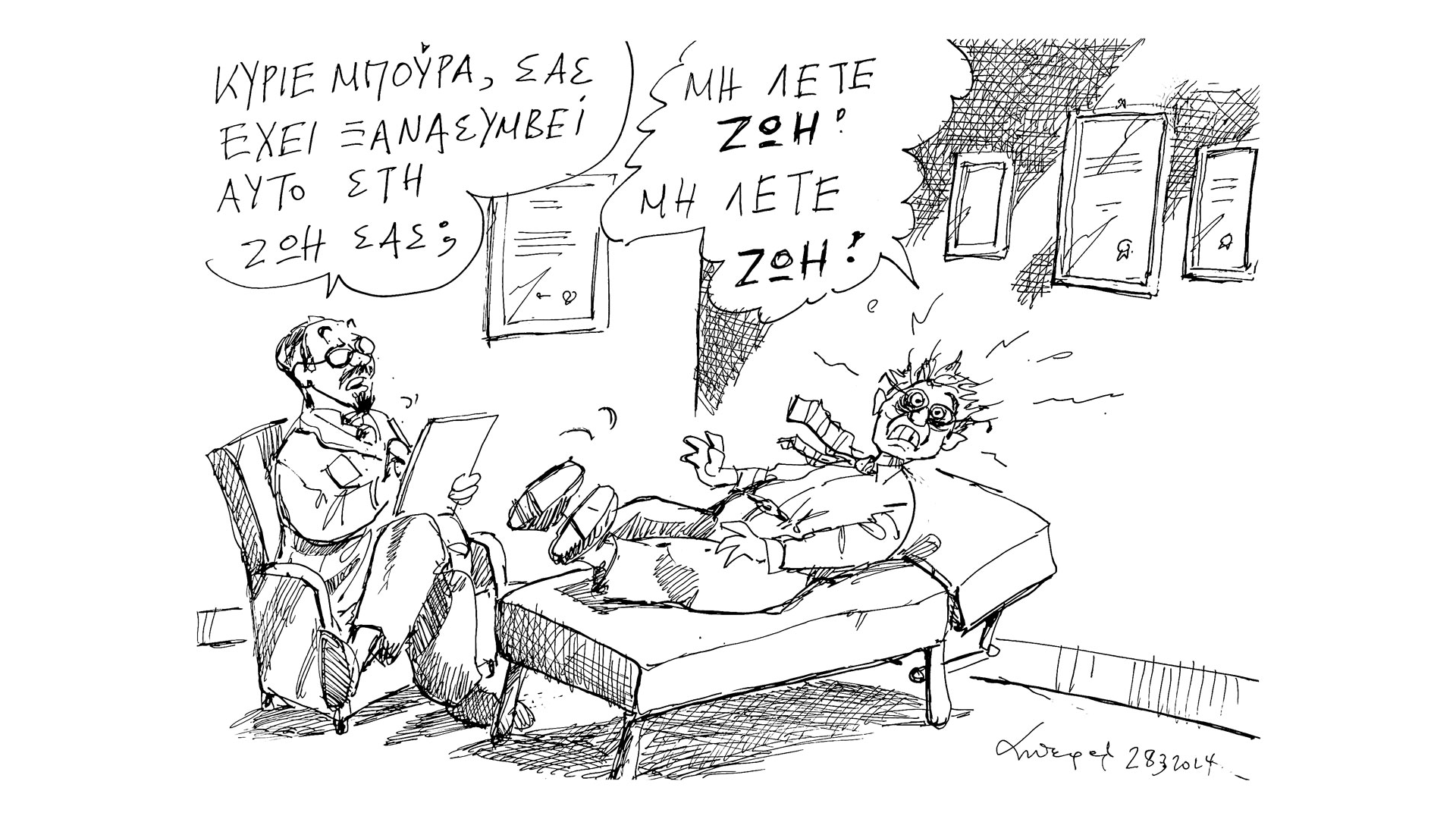 σκίτσο-του-ανδρέα-πετρουλάκη-29-03-24-562954774