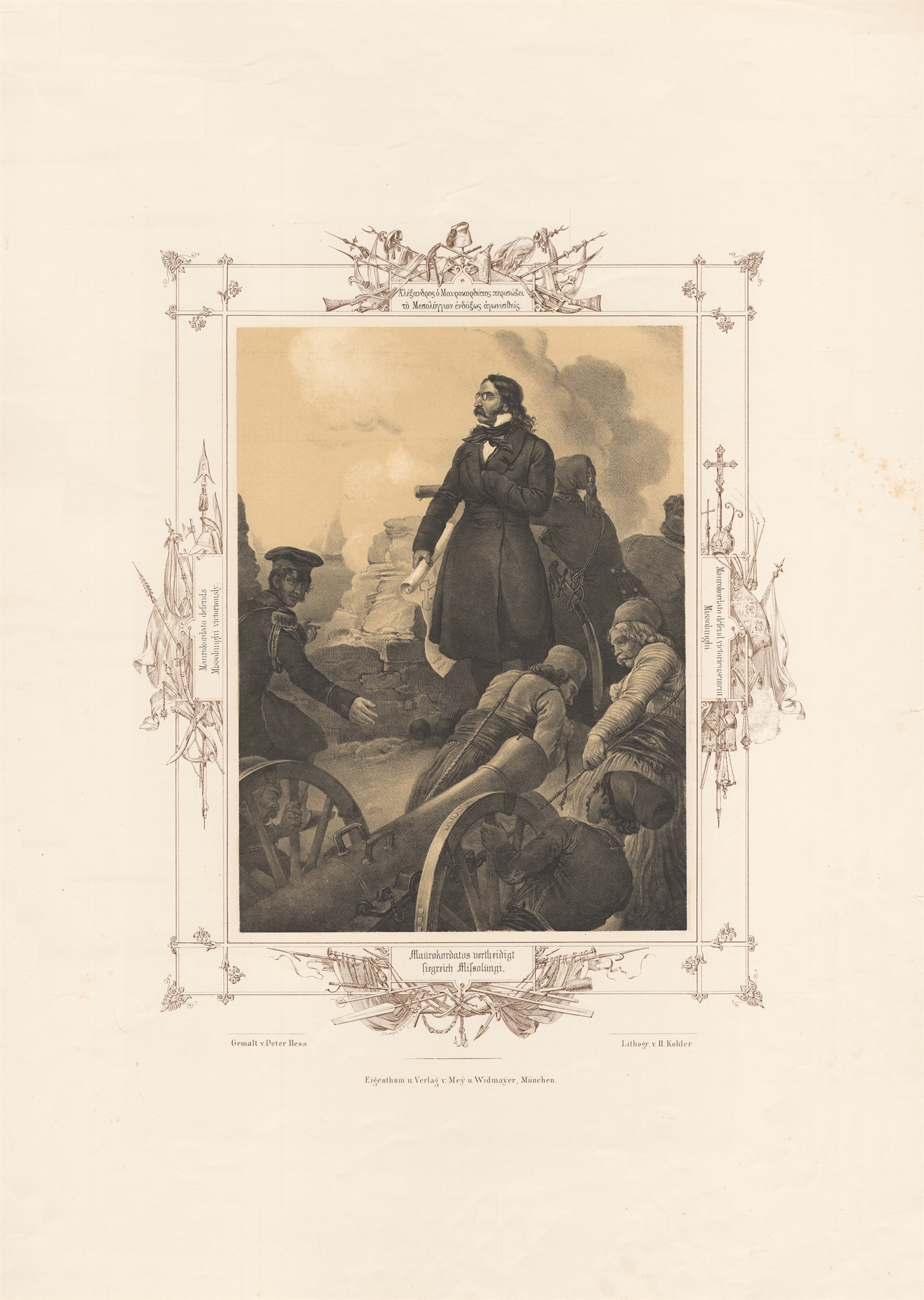 Αλέξανδρος Μαυροκορδάτος – Η τέχνη της πολιτικής επιβίωσης-6