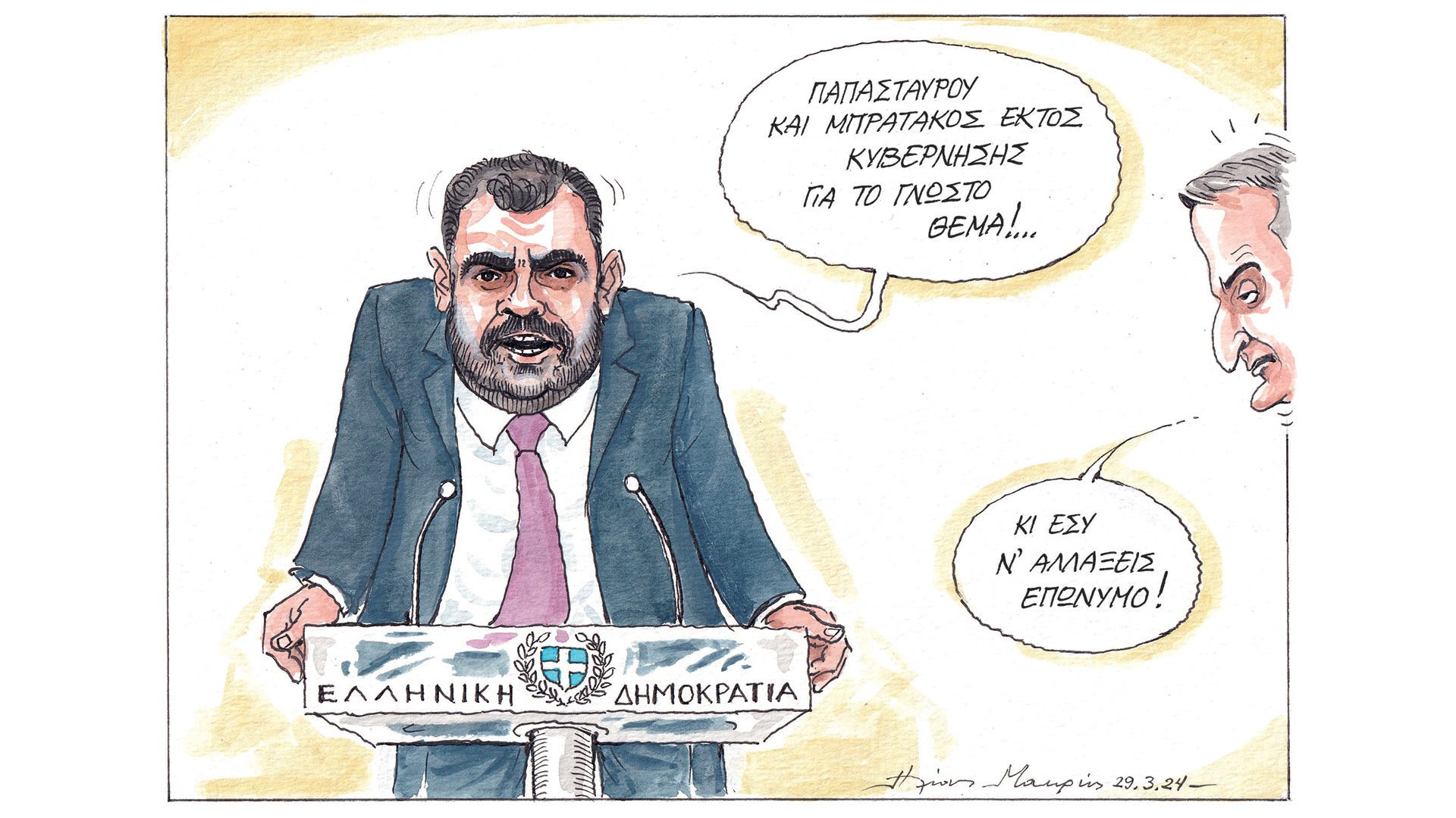 σκίτσο-του-ηλία-μακρή-30-03-24-562957189