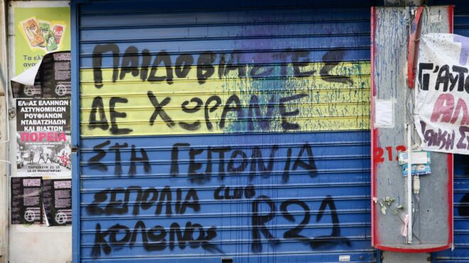 η-δύναμη-της-12χρονης-ήταν-η-γειτονιά-τ-562957216