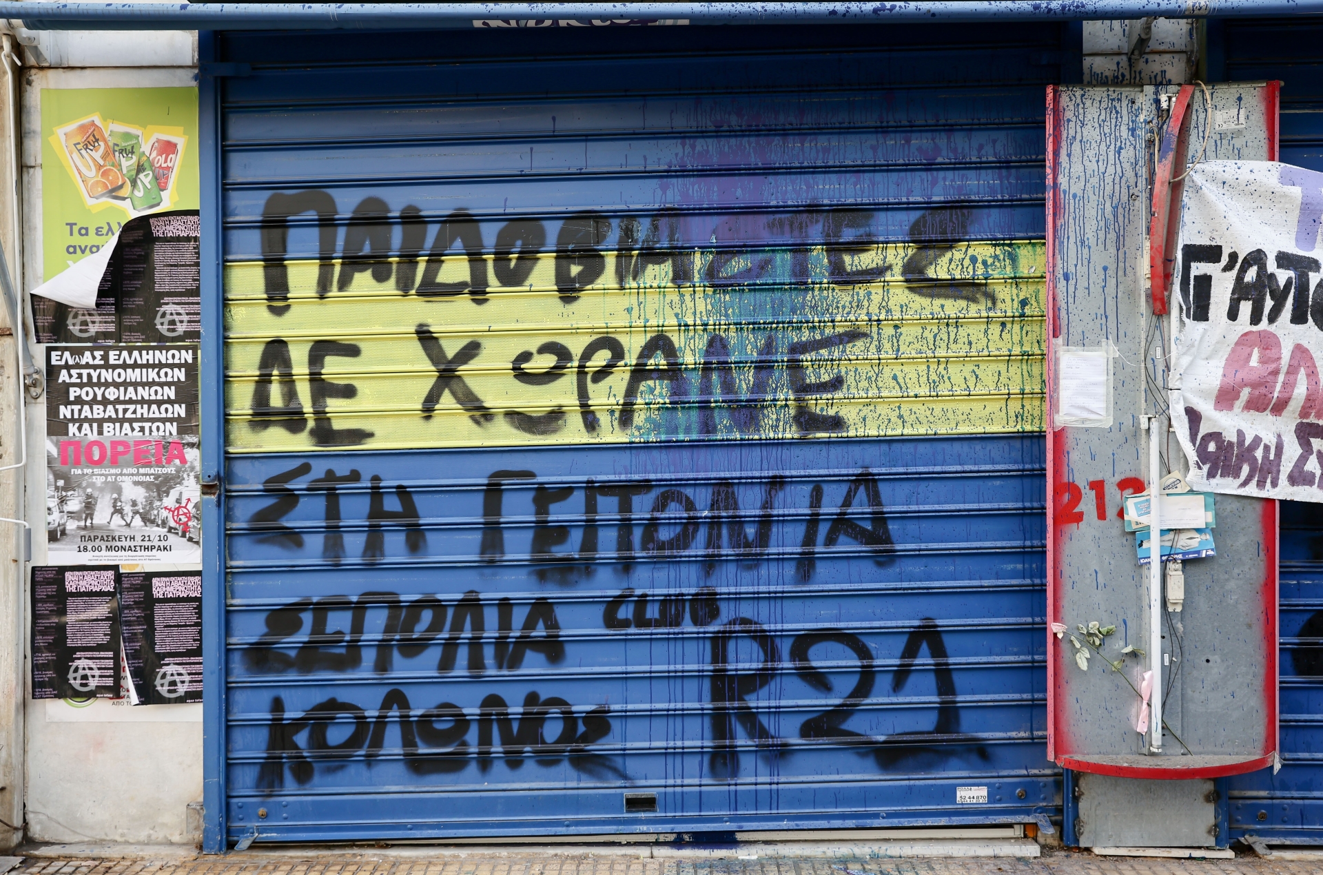 η-δύναμη-της-12χρονης-ήταν-η-γειτονιά-τ-562957216