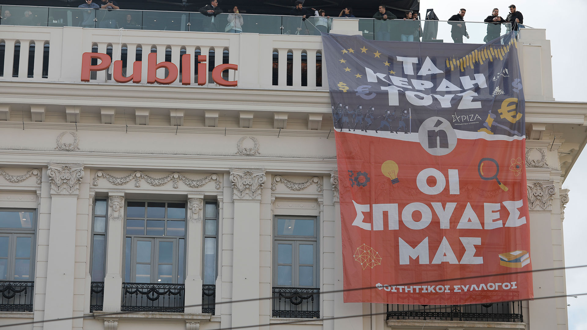 Μεγάλη συμμετοχή στο πανεκπαιδευτικό συλλαλητήριο – Επεισόδια και τραυματίες-18