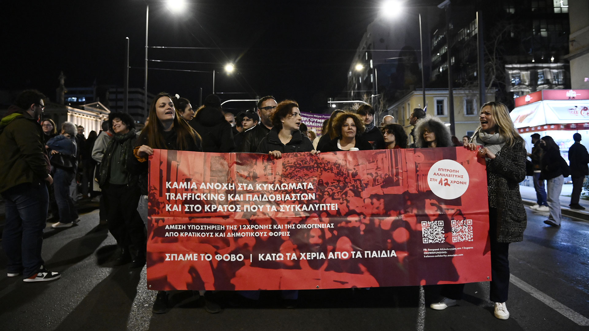 Υπόθεση Κολωνού: Μαζική πορεία στο κέντρο της Αθήνας-2