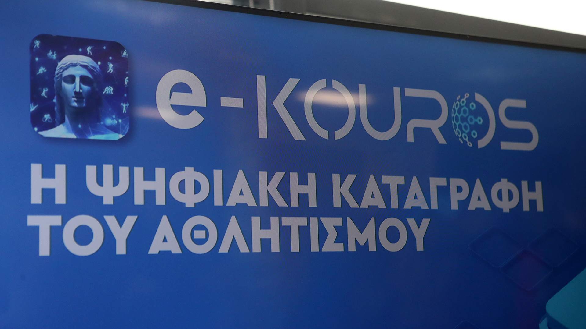 Ο ελληνικός αθλητισμός σε ψηφιακή μορφή-2