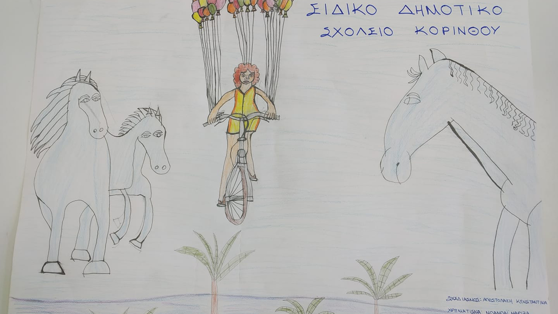 Κόρινθος: Ενα σχολείο πρότυπο συμπερίληψης και αλληλεγγύης-5